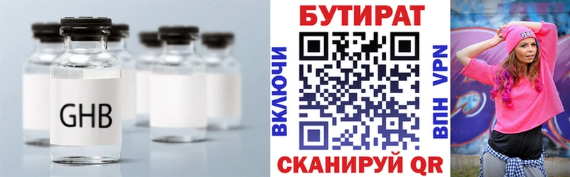 Бутират вода Мещовск