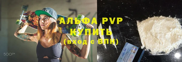 мяу мяу кристалл Володарск