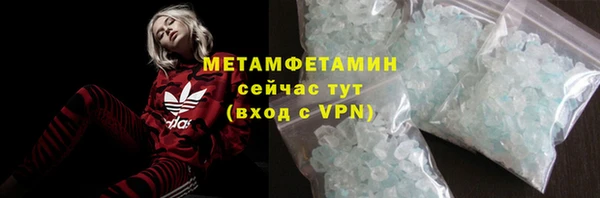 мяу мяу кристалл Володарск