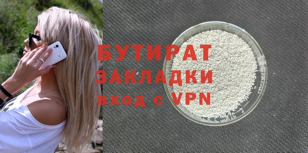 мяу мяу кристалл Володарск