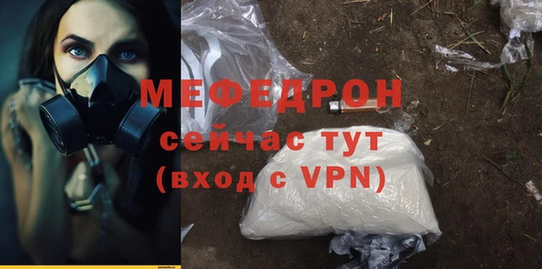 мяу мяу кристалл Володарск